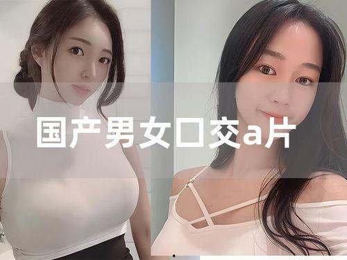 国国国产a国产片色
